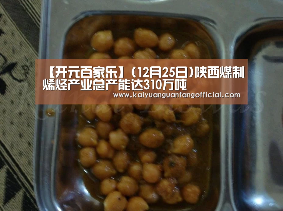 开元官方