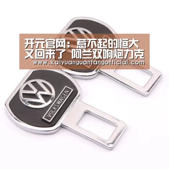 开元官网
