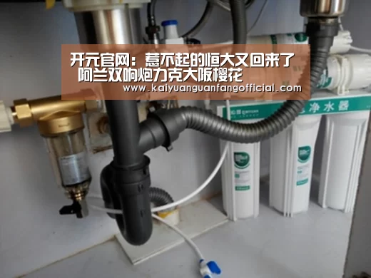 开元百家乐