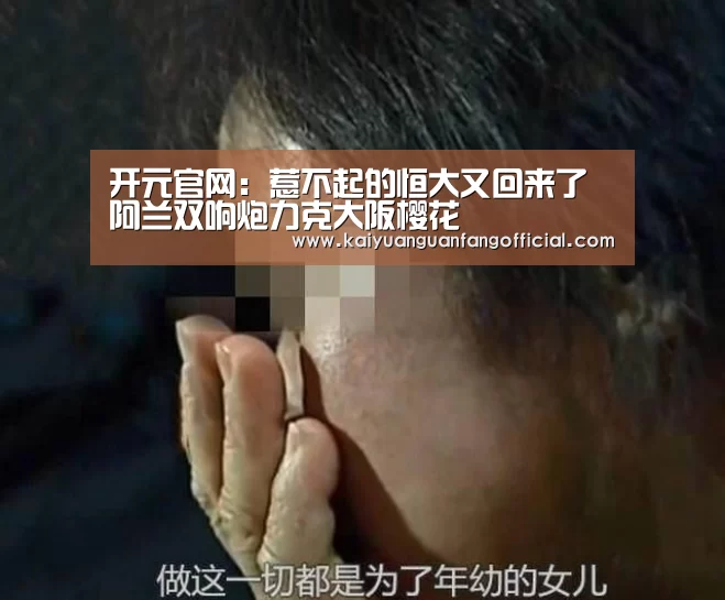开元百家乐