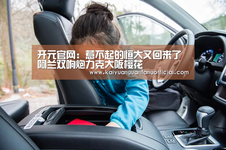 开元百家乐