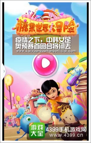 开元官方