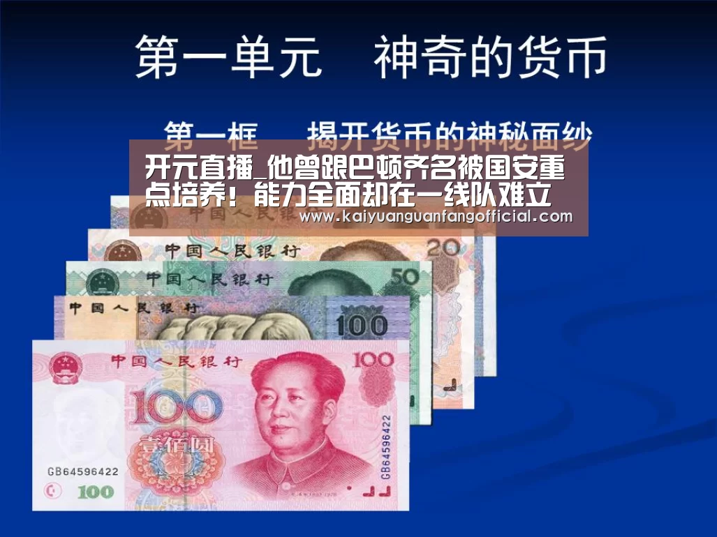 开元官方