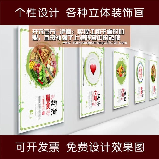 开元官方-沪媒:买提江和于睿的加盟,直接补强了上港阵容中的短板(图3) 开元官方