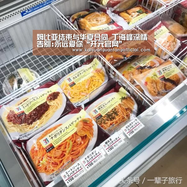 开元直播